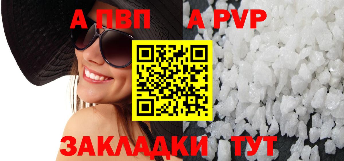Alpha-PVP крисы CK  Alpha-PVP VHQ  Вход с VPN  Сызрань 