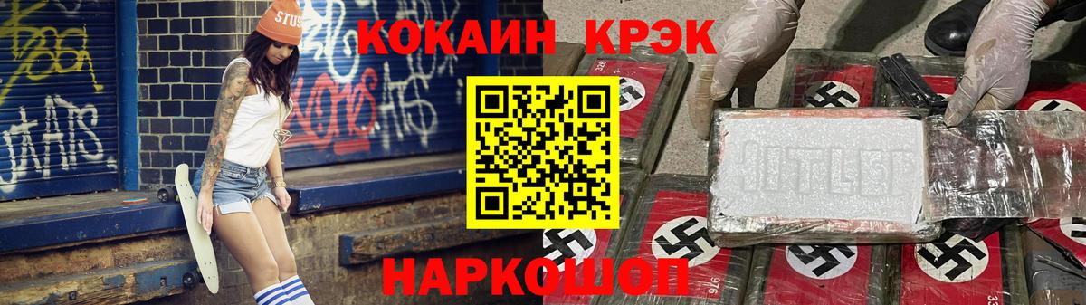 Cocaine Перу Сызрань