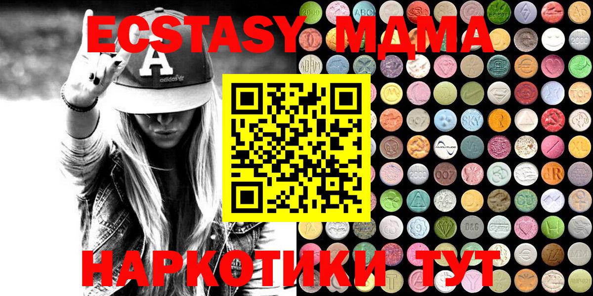 Ecstasy MDMA Сызрань