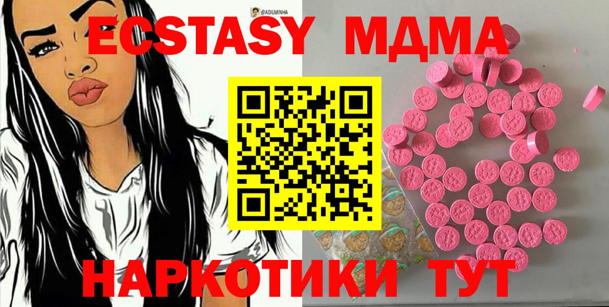 ЭКСТАЗИ  Экстази 300 mg  Вход с VPN  Экстази таблы  Сызрань 