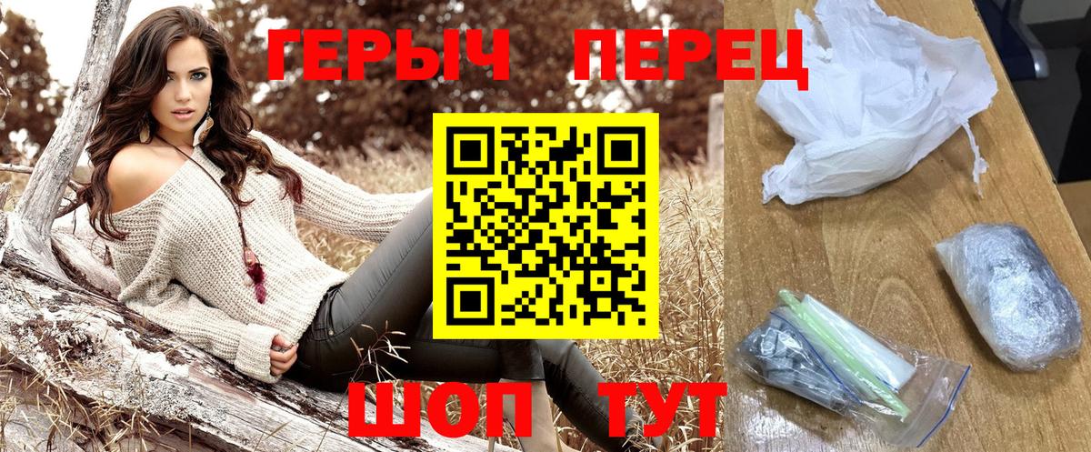 Героин гречка Сызрань