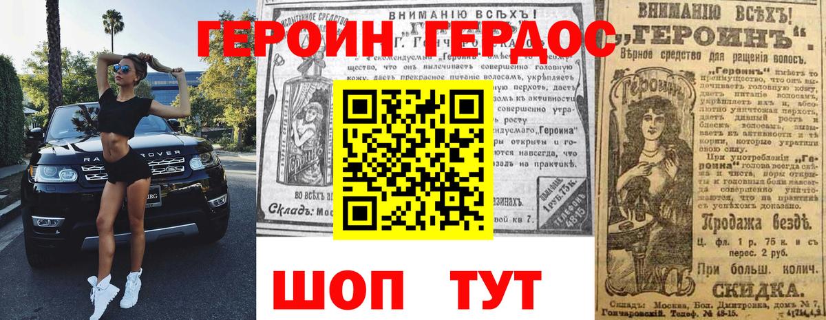 Сызрань  ГЕРОИН Афган  Вход с VPN 
