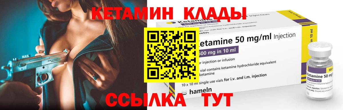 Кетамин ketamine  Кетамин VHQ  Вход с VPN  Сызрань 