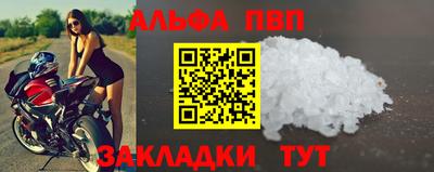 ALPHA-PVP Кунгур