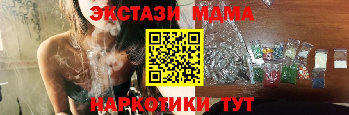 МДМА кристаллы Сызрань