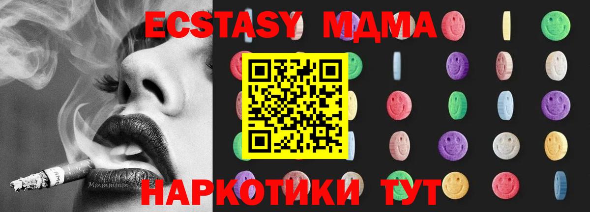 МДМА Molly  МДМА  Вход с VPN  Сызрань  МДМА Molly 