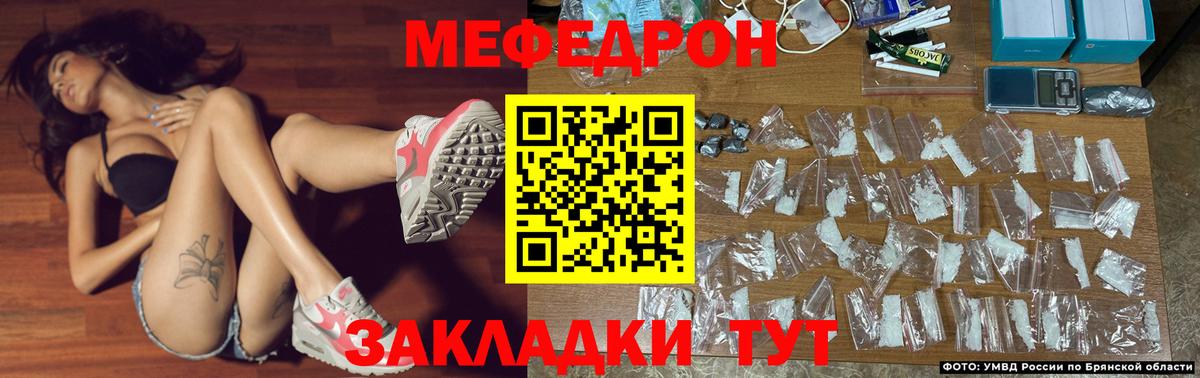 Меф  Меф 4 MMC  Меф мяу мяу  Вход с VPN  Сызрань 