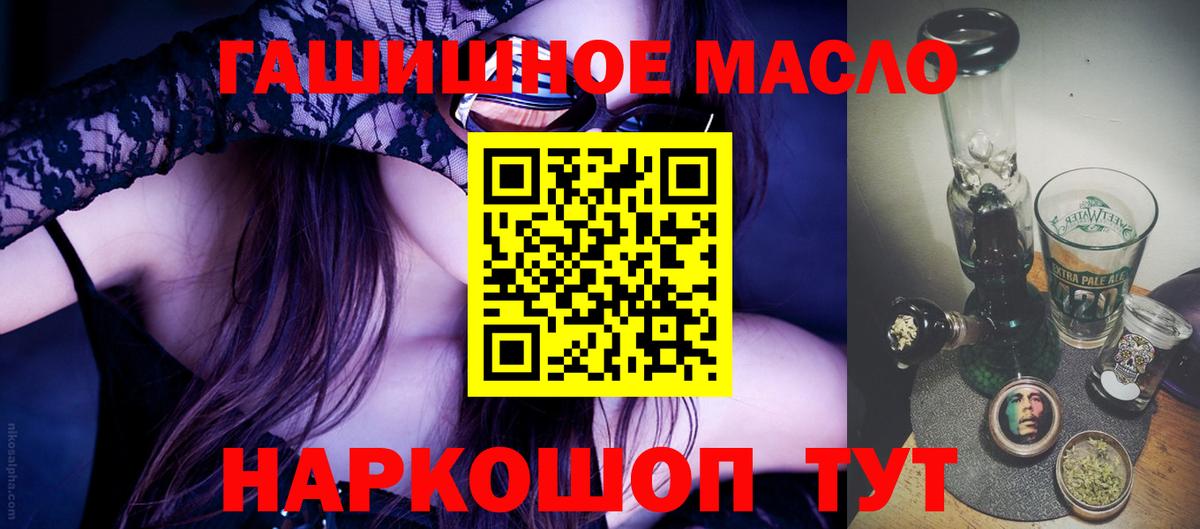 Дистиллят ТГК гашишное масло  где купить наркоту  Сызрань  Вход с VPN 