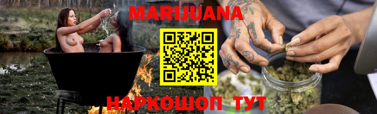Бошки Шишки семена Сызрань
